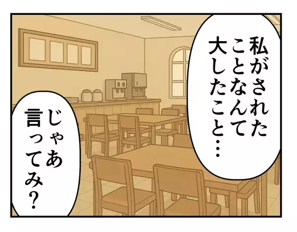「【漫画】私がされたことは“対象と接触するため”のヤツの常套手段【既婚者に迫られた話 Vol.34】」の画像