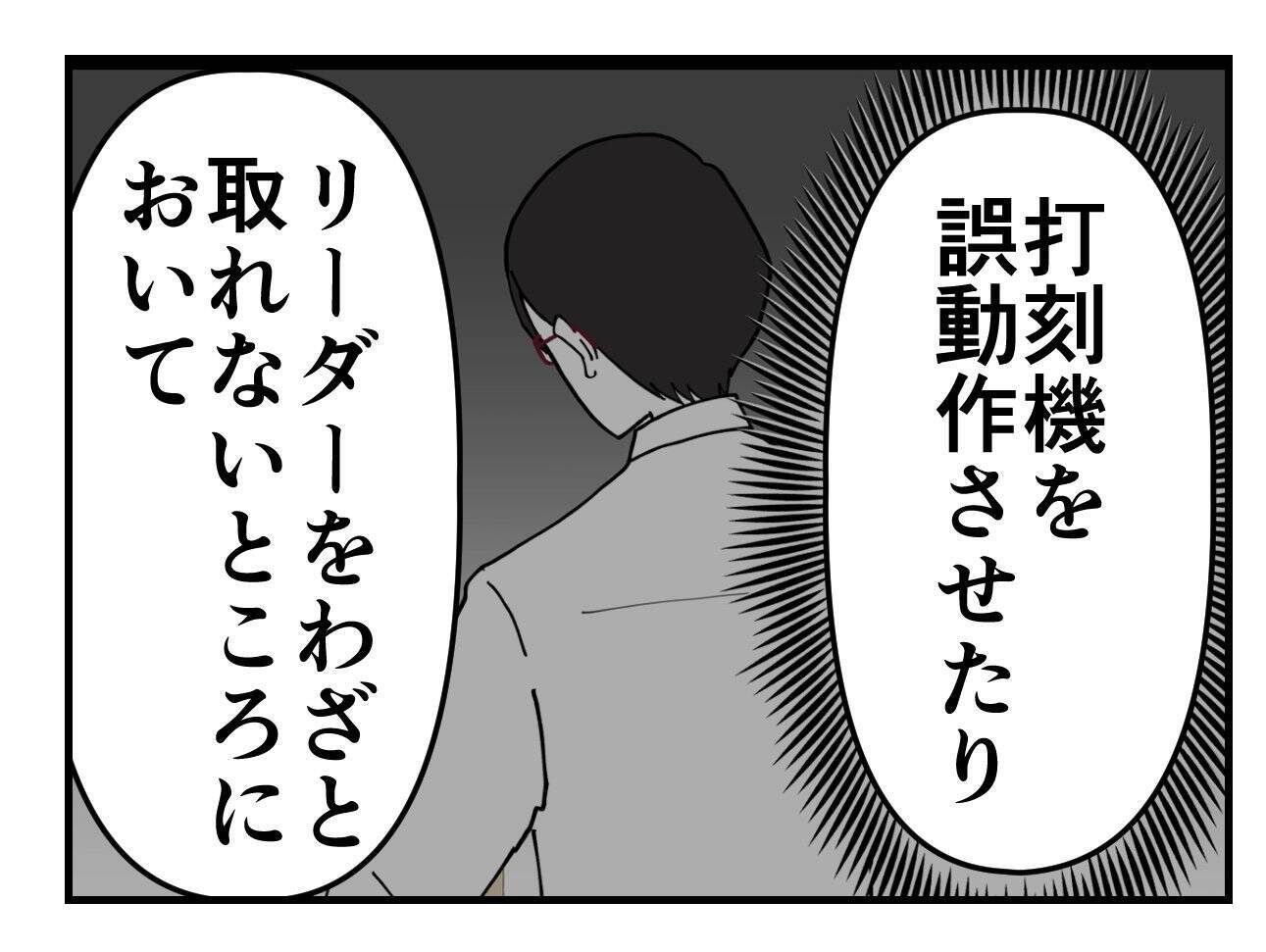 【漫画】私がされたことは“対象と接触するため”のヤツの常套手段【既婚者に迫られた話 Vol.34】
