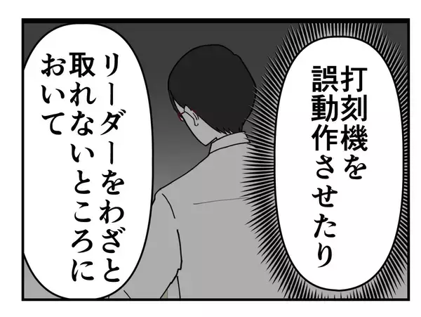 「【漫画】私がされたことは“対象と接触するため”のヤツの常套手段【既婚者に迫られた話 Vol.34】」の画像