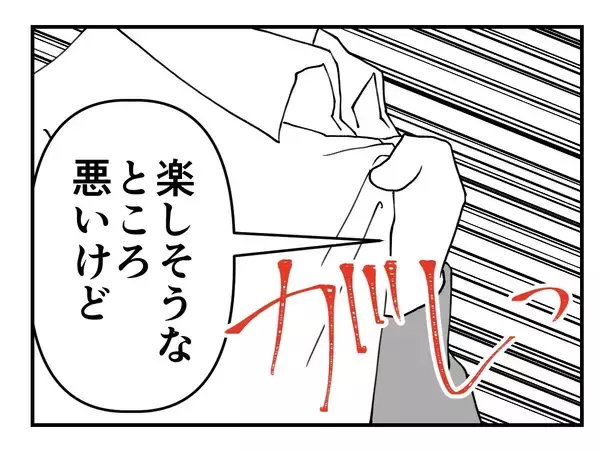 「【漫画】「解雇になるかもよ？」と脅されるも、辞める気なので無敵！【既婚者に迫られた話 Vol.55】」の画像