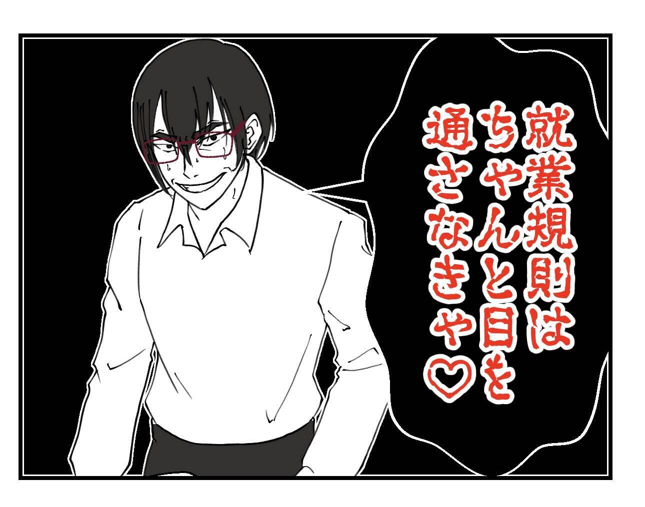 【漫画】「解雇になるかもよ？」と脅されるも、辞める気なので無敵！【既婚者に迫られた話 Vol.55】