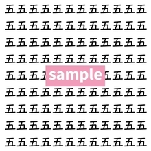 【漢字探し】ずらっと並んだ「五」の中にまぎれた別の漢字一文字は？