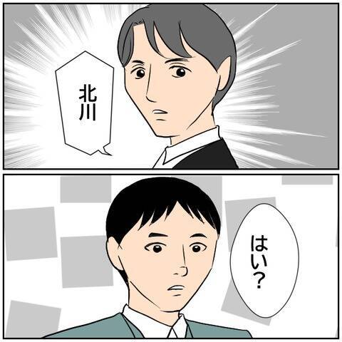 【漫画】妻の衝撃SNS投稿に愕然！ すぐに消してくれ！【ボクは良いパパ・良い夫 Vol.43】