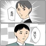 「【漫画】妻の衝撃SNS投稿に愕然！ すぐに消してくれ！【ボクは良いパパ・良い夫 Vol.43】」の画像4