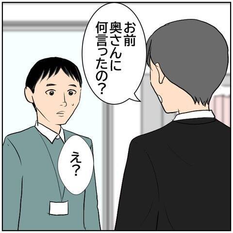 【漫画】妻の衝撃SNS投稿に愕然！ すぐに消してくれ！【ボクは良いパパ・良い夫 Vol.43】