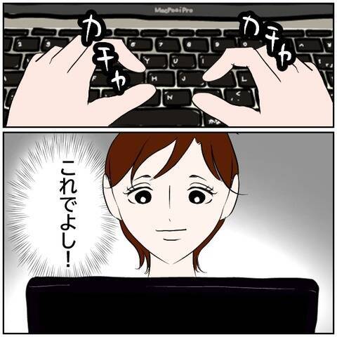 【漫画】妻の衝撃SNS投稿に愕然！ すぐに消してくれ！【ボクは良いパパ・良い夫 Vol.43】