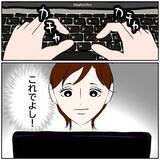 「【漫画】妻の衝撃SNS投稿に愕然！ すぐに消してくれ！【ボクは良いパパ・良い夫 Vol.43】」の画像2