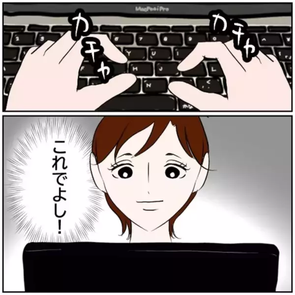 「【漫画】妻の衝撃SNS投稿に愕然！ すぐに消してくれ！【ボクは良いパパ・良い夫 Vol.43】」の画像