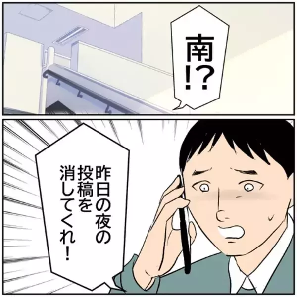 「【漫画】妻の衝撃SNS投稿に愕然！ すぐに消してくれ！【ボクは良いパパ・良い夫 Vol.43】」の画像