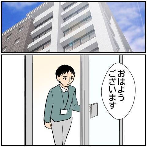 【漫画】妻の衝撃SNS投稿に愕然！ すぐに消してくれ！【ボクは良いパパ・良い夫 Vol.43】