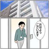 「【漫画】妻の衝撃SNS投稿に愕然！ すぐに消してくれ！【ボクは良いパパ・良い夫 Vol.43】」の画像3