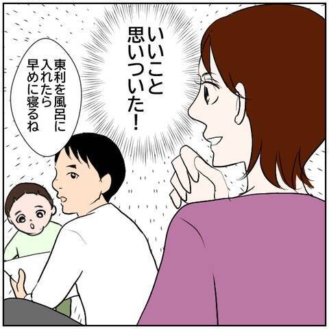 【漫画】妻の衝撃SNS投稿に愕然！ すぐに消してくれ！【ボクは良いパパ・良い夫 Vol.43】