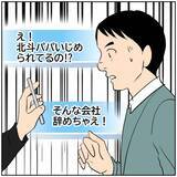 「【漫画】妻の衝撃SNS投稿に愕然！ すぐに消してくれ！【ボクは良いパパ・良い夫 Vol.43】」の画像7