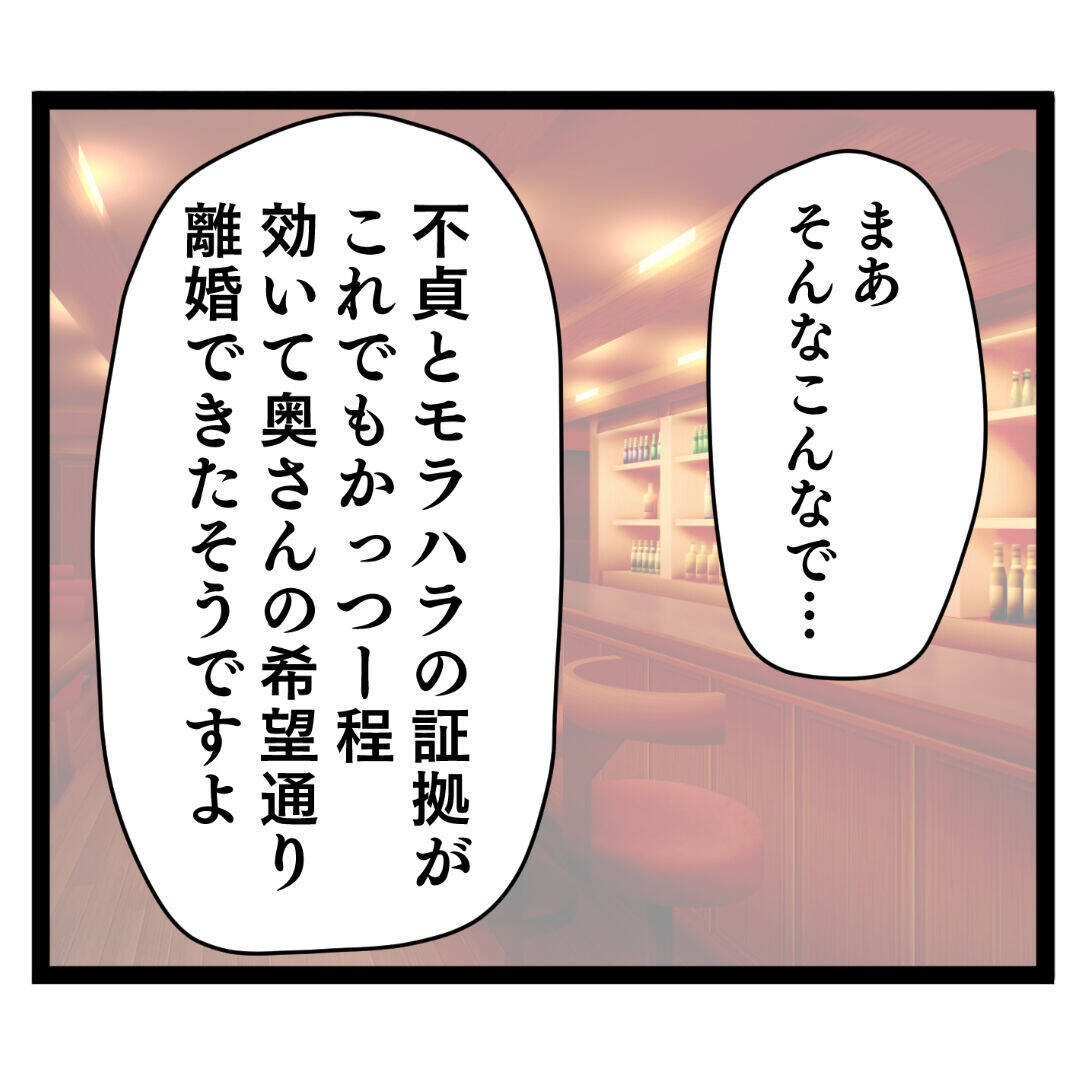 「えええ！なんでですか!?」被害者ヨシ子先輩が耳を疑う発言