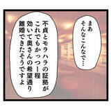 「「えええ！なんでですか!?」被害者ヨシ子先輩が耳を疑う発言」の画像2