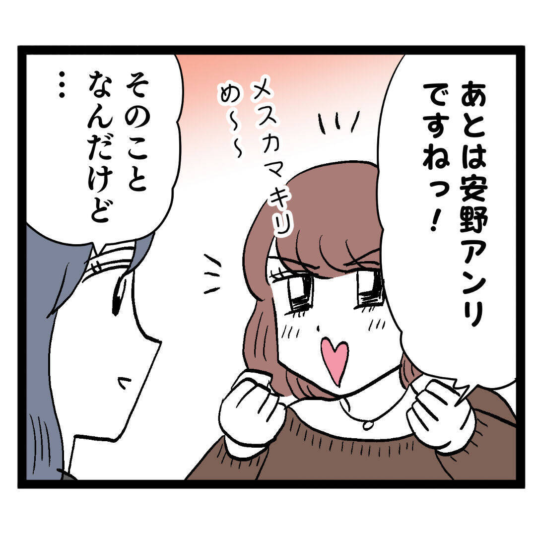 「えええ！なんでですか!?」被害者ヨシ子先輩が耳を疑う発言