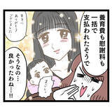 「「えええ！なんでですか!?」被害者ヨシ子先輩が耳を疑う発言」の画像3