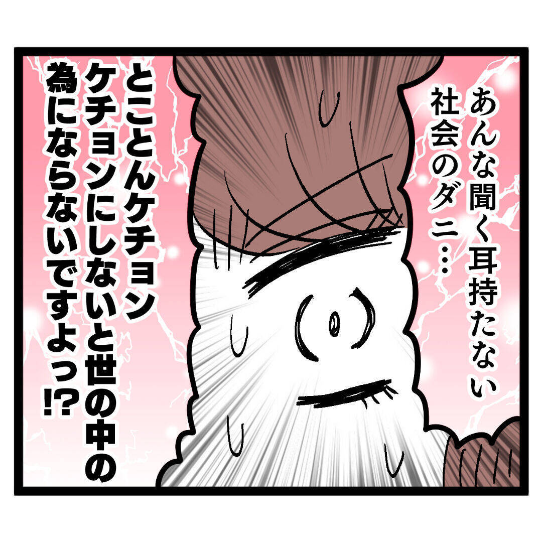 「えええ！なんでですか!?」被害者ヨシ子先輩が耳を疑う発言