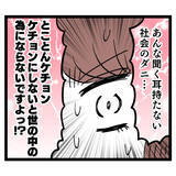「「えええ！なんでですか!?」被害者ヨシ子先輩が耳を疑う発言」の画像8