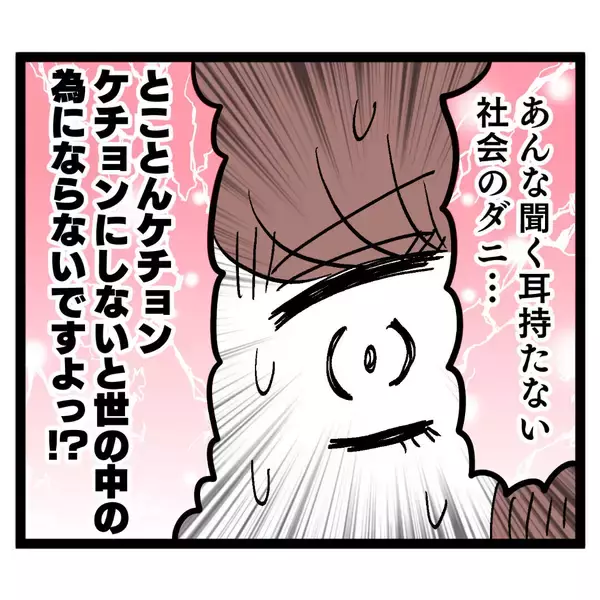 「「えええ！なんでですか!?」被害者ヨシ子先輩が耳を疑う発言」の画像