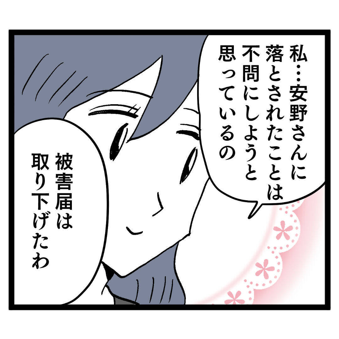 「えええ！なんでですか!?」被害者ヨシ子先輩が耳を疑う発言