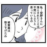 「「えええ！なんでですか!?」被害者ヨシ子先輩が耳を疑う発言」の画像5