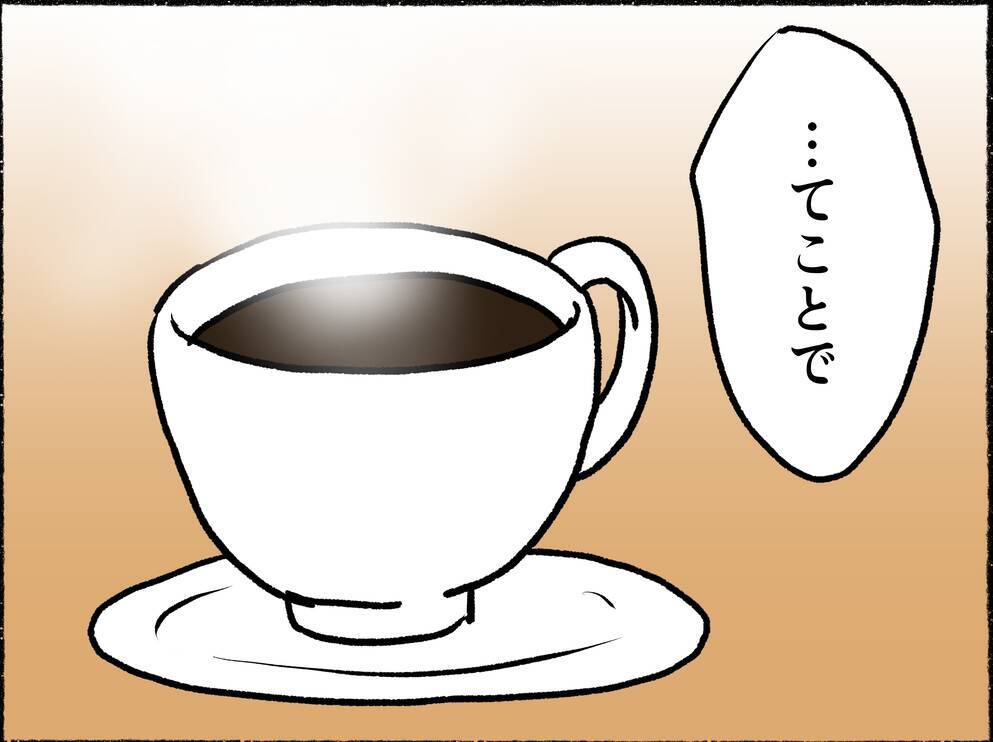 【漫画】友人に心療内科の相談！ 評判の良い先生を紹介してもらうが…【母とうつと私。 Vol.8】