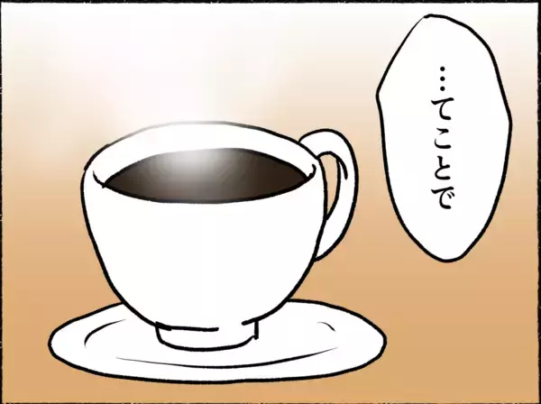 「【漫画】友人に心療内科の相談！ 評判の良い先生を紹介してもらうが…【母とうつと私。 Vol.8】」の画像