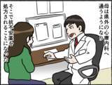 「【漫画】友人に心療内科の相談！ 評判の良い先生を紹介してもらうが…【母とうつと私。 Vol.8】」の画像5