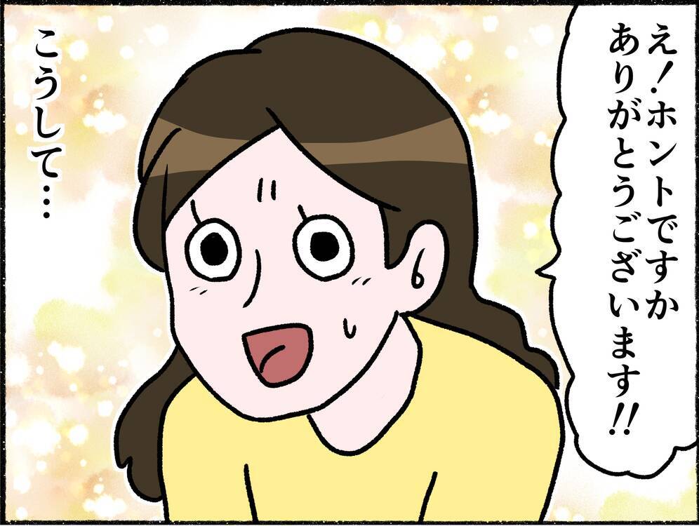 【漫画】友人に心療内科の相談！ 評判の良い先生を紹介してもらうが…【母とうつと私。 Vol.8】