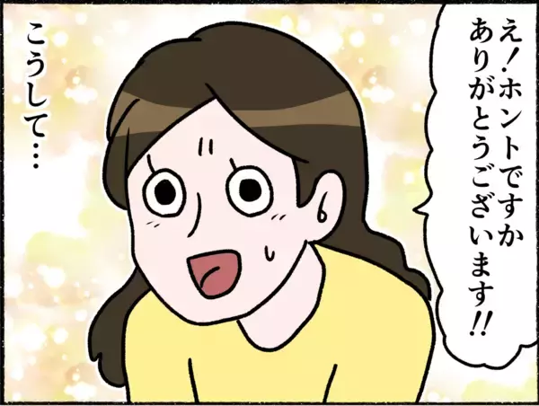 「【漫画】友人に心療内科の相談！ 評判の良い先生を紹介してもらうが…【母とうつと私。 Vol.8】」の画像