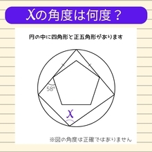 【角度当てクイズ Vol.1956】xの角度は何度？