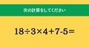 大人ならわかる？ 小学校の「算数」問題＜Vol.1850＞の画像