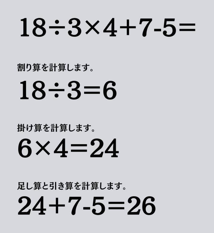 大人ならわかる？ 小学校の「算数」問題＜Vol.1850＞