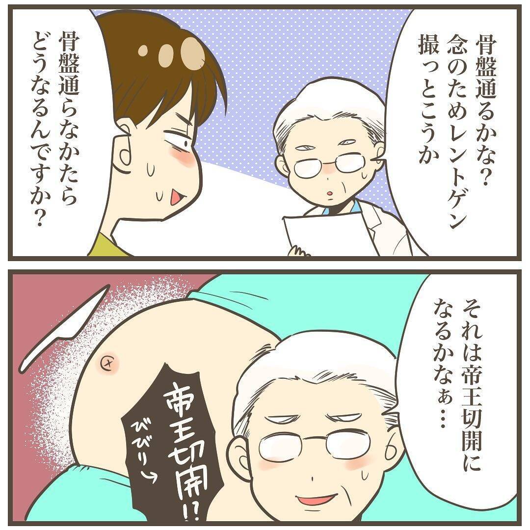 5日後に陣痛が来なかったら…いよいよ出産へ　大きすぎたら帝王切開に