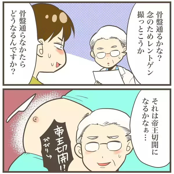 「5日後に陣痛が来なかったら…いよいよ出産へ　大きすぎたら帝王切開に」の画像