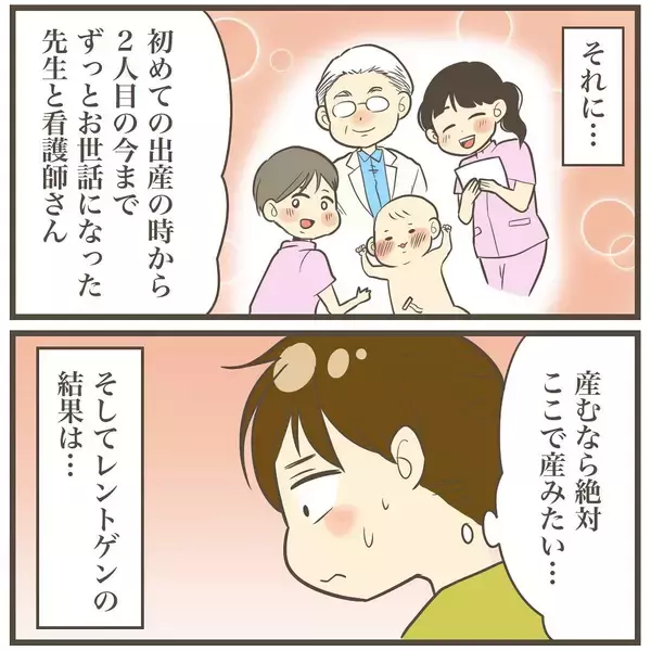 「5日後に陣痛が来なかったら…いよいよ出産へ　大きすぎたら帝王切開に」の画像