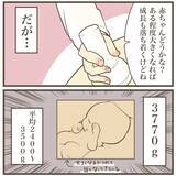 「5日後に陣痛が来なかったら…いよいよ出産へ　大きすぎたら帝王切開に」の画像2