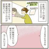 「5日後に陣痛が来なかったら…いよいよ出産へ　大きすぎたら帝王切開に」の画像1