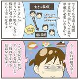 「5日後に陣痛が来なかったら…いよいよ出産へ　大きすぎたら帝王切開に」の画像4