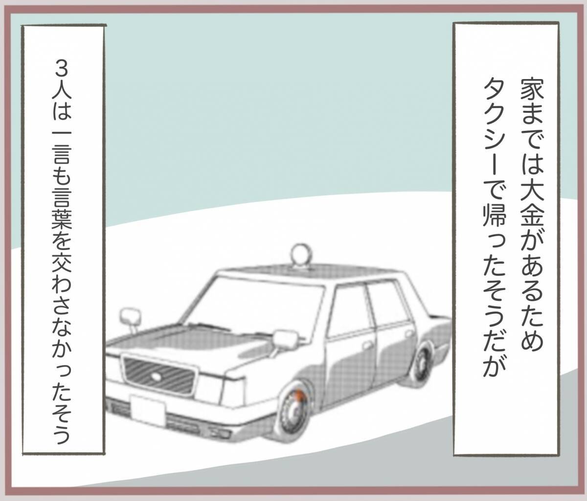 【漫画】母の言葉「お姉ちゃんはいい子に育ったのに」にカチン【妹の人生が大転落 Vol.40】