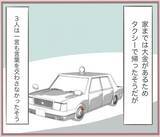 「【漫画】母の言葉「お姉ちゃんはいい子に育ったのに」にカチン【妹の人生が大転落 Vol.40】」の画像2