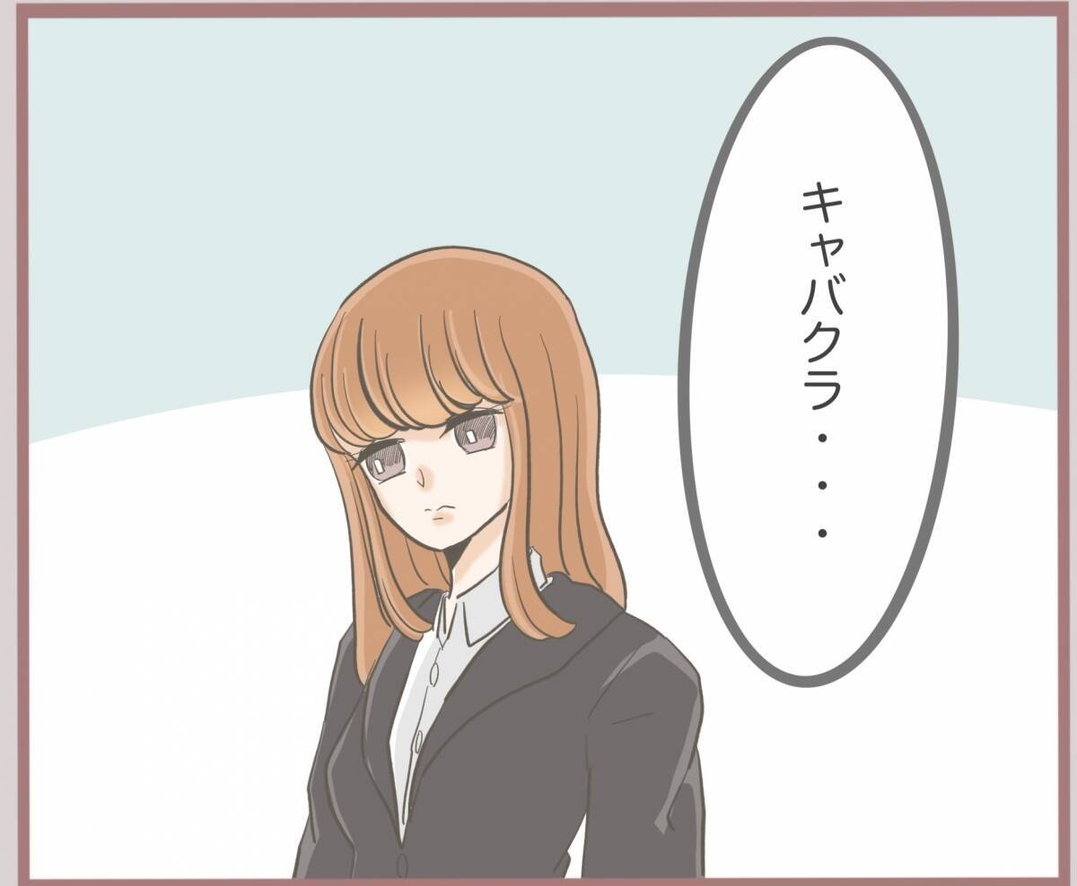 【漫画】母の言葉「お姉ちゃんはいい子に育ったのに」にカチン【妹の人生が大転落 Vol.40】