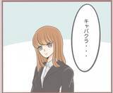 「【漫画】母の言葉「お姉ちゃんはいい子に育ったのに」にカチン【妹の人生が大転落 Vol.40】」の画像4