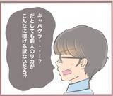 「【漫画】母の言葉「お姉ちゃんはいい子に育ったのに」にカチン【妹の人生が大転落 Vol.40】」の画像5