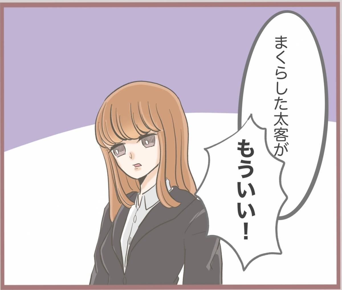 【漫画】母の言葉「お姉ちゃんはいい子に育ったのに」にカチン【妹の人生が大転落 Vol.40】