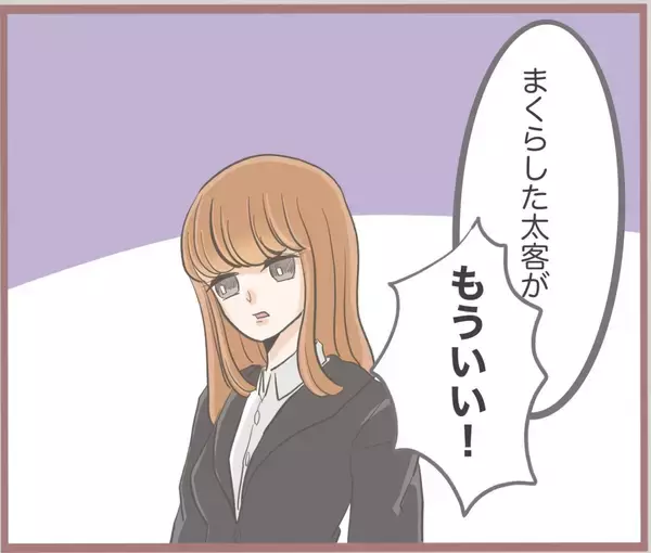 「【漫画】母の言葉「お姉ちゃんはいい子に育ったのに」にカチン【妹の人生が大転落 Vol.40】」の画像