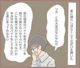 「【漫画】母の言葉「お姉ちゃんはいい子に育ったのに」にカチン【妹の人生が大転落 Vol.40】」の画像3