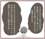 「【漫画】母の言葉「お姉ちゃんはいい子に育ったのに」にカチン【妹の人生が大転落 Vol.40】」の画像7