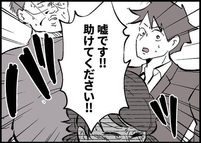 【漫画】やはり見過ごせない！痴漢に「その子から離れろ」と叫んだ【僕と帰ってこない妻 Vol.543】